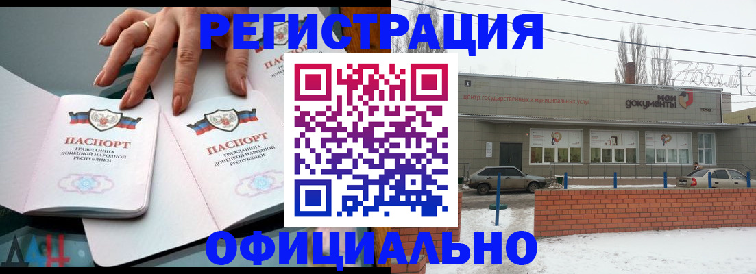 регистрация в Лесозаводске