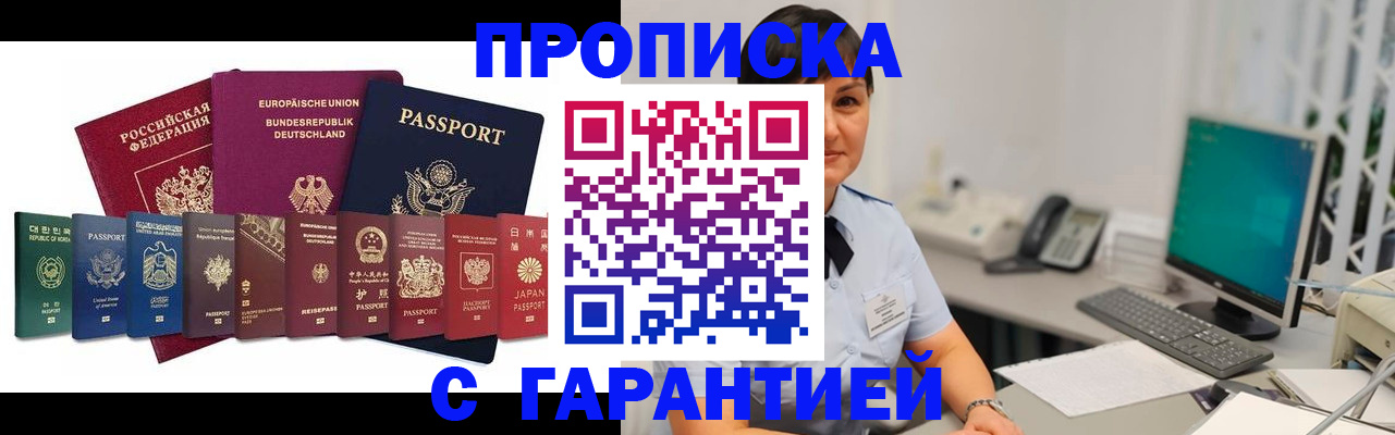 регистрация для школы в Лесозаводске