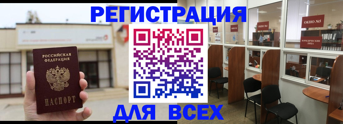 прописка в Лесозаводске