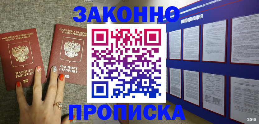 найти адрес прописки в Лесозаводске