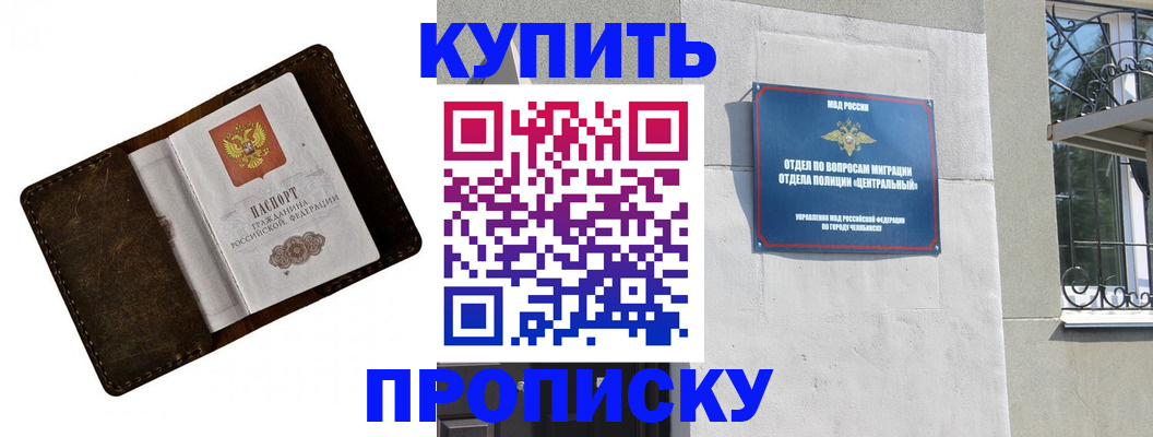 временная регистрация надежно в Лесозаводске